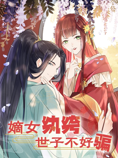 亲亲漫画平板端横屏阅读界面框架图